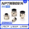 Tubo de Aire Fabricado en EE. UU. NPT1/4 de Paso Recto Conector Roscado NPT PC1/4 de Inserción Rápida Conector Rápido Neumático Externo NPT1/2 a 8mm