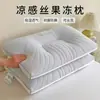 Almohada de Seda de Hielo y Látex Ultra Suave y Fresca de Verano para Adultos, Soporte Cervical y Ayuda para Dormir, Núcleo de Látex para Uso en Casa, Almohada Unisex