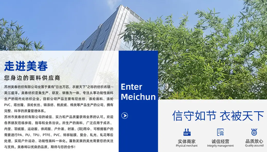 美春纺织-雨披详情 -11.png
