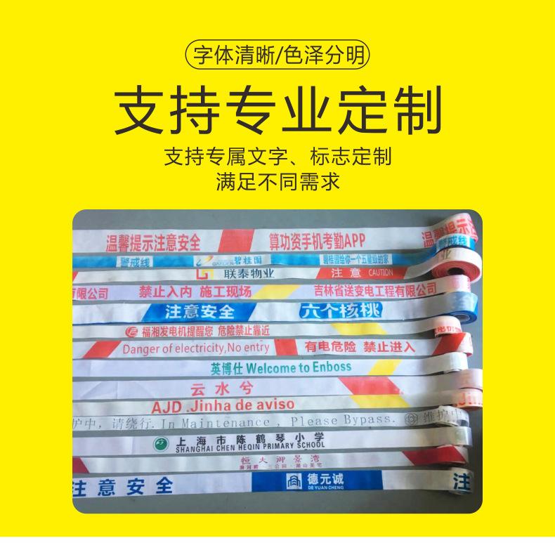 厂家定制100米警戒隔离带可伸缩交通安全警示带可反复使用警戒线