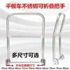 Carro plataforma de acero inoxidable asa plegable asa engrosada y engrosada asa de plástico para carro plataforma reposabrazos asa de carro pequeño