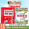 Libro de Vocabulario Manual de Palabras en Inglés para Escuela Primaria una Guía Completa de Matemáticas para Escuela Primaria Manual de Fórmulas y Leyes Libros para Grados 3-6