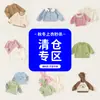 Colección de Ofertas Especiales de Tops de Primavera y Otoño: Camisetas Básicas, Ropa de Punto para Bebé, Camisetas para Niños, Ropa de Manga Larga para Bebés