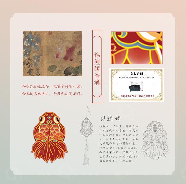 锦鲤姬汉服包详情页_03