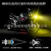 Especialidad de Amazon en Producto Nuevo Faro LED para Motocicleta H4 Ba20D P15D Blanco y Amarillo Faro de Dos Colores