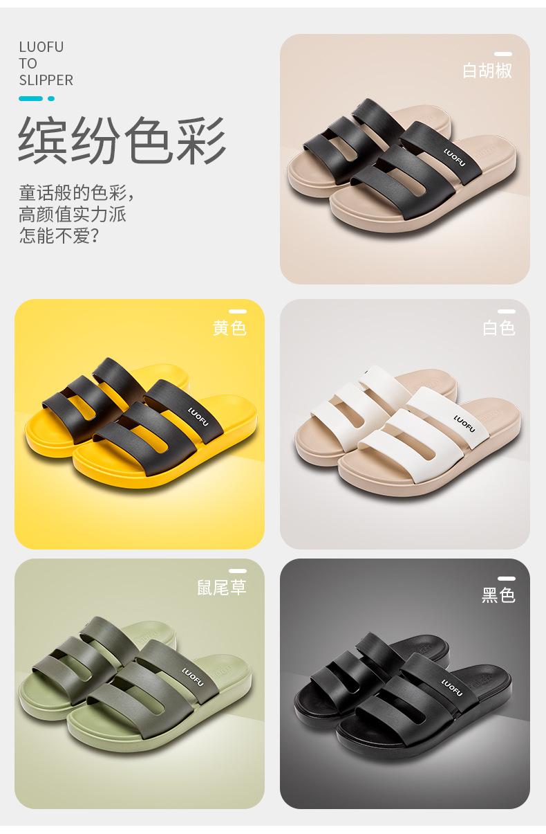 拖鞋_10