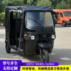 Tuk-Tuk Turístico com Toldo, Tuk-Tuk Elétrico para Exportação, Tuk-Tuk de Três Rodas para Transporte de Passageiros