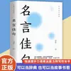 [Liquidación] Libros Auténticos al por Mayor, Libros Más Vendidos de Douyin, Libros Nuevos para Adultos y Estudiantes