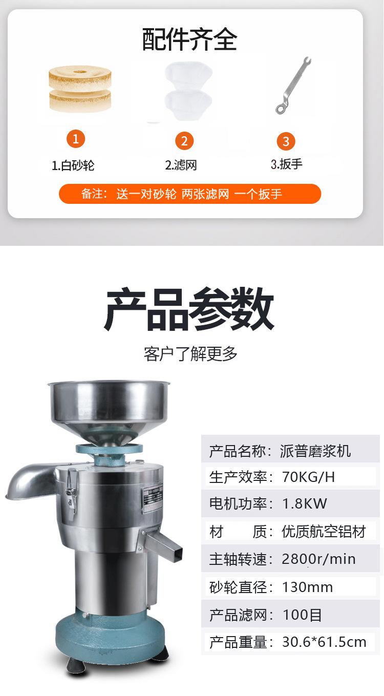 130型蓝色底座磨浆机_14.jpg
