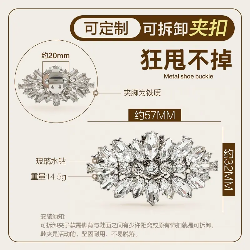 叶子形马眼玻璃水钻可拆卸夹扣 拷贝.jpg