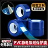 Película Protectora Electrostática de PVC Transparente sin Adhesivo para Descarga de Estática, Película Protectora para Fabricación de Joyería, Collares, Embalaje de Componentes para Ruedas