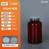 Em Estoque Frascos Marrons de 30ml-500ml com Selo de Folha de Alumínio, Frascos de Amostra, Latas Vazias para Petiscos de Pet, Frascos Vazios Liofilizados para Óleo de Peixe