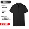 Camisa Polo de Alta Qualidade Sem Costura com Logo Impresso Personalizado, Camisa de Publicidade Corporativa para Equipe de Verão, Camiseta de Trabalho com Gola
