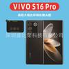 Adecuado para VIVO S16Pro película de lente película de serigrafía Vivos 16 película de lente película de vidrio vivoV27Pro