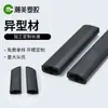 Perfiles extruidos de PVC personalizados, canteado ranurado de plástico de forma especial, fabricante de perfiles de forma especial, producción de moldes y corte bajo demanda