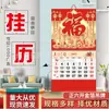 Calendario de Pared Personalizado Año de la Oveja 2027, Calendario con Carácter de Fortuna Estampado en Oro para Publicidad Corporativa, Calendario Mensual de Pared para el Hogar, Negocios de Empresa