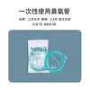 Tubo de Oxigênio Nasal Descartável, Tubo de Oxigênio Médico Estendido de PVC Branco, Tubo de Oxigênio Nasal Embalado Individualmente