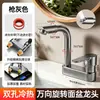 Grifo para lavabo de baño doméstico al por mayor, giratorio, agua fría y caliente, de doble orificio, acero inoxidable