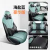 Novo Especial 2024 Carro Geely Star Wish Almofada de Carro Napapi Universal Quatro Estações Cobertura Completa para Banco de Carro