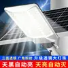 Nova luz solar externa curva para casas rurais, alta potência, ultra brilhante, à prova de chuva para iluminação de jardim e rua