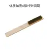 Cepillo de Alambre de Cobre Puro con Mango de Madera de 8 Filas y 6 Filas para Pulir y Limpiar Joyería de Oro y Plata, Artesanías y Eliminar Óxido, Adecuado para Bodhi y Nogal