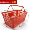 Fábrica de Lanches Loja de Conveniência KTV Supermercado Frutas e Legumes Bebidas Armazenamento Cesta Conveniente Cesta Portátil Cesta de Legumes