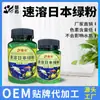 Purificador de Agua para Acuario en Polvo Verde Instantáneo Japonés Jingxi para Peces Ornamentales Pequeños, Peces Tropicales, Peces Koi, Tanque de Peces, Medicina para Peces No Antibiótica