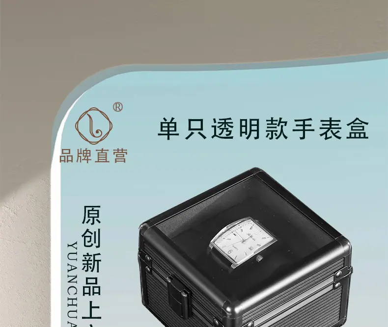 透明手表盒