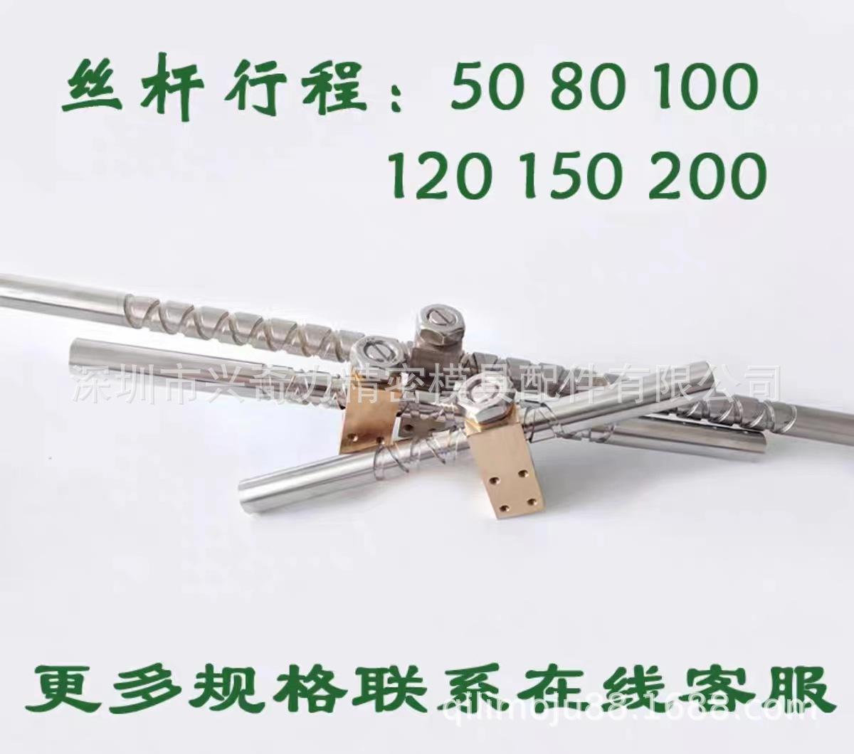 往复式丝杆1