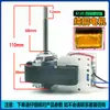 Motor Assíncrono de Polo Sombreado YJ61-16 Ventilador Pequeno de Torre Ventilador de Circulação YJ61-20 Motor Universal