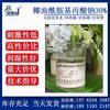 Cocoamidopropionato de Sodio 90170-45-9 Tensioactivo de Aminoácidos Aniónico CA-30s
