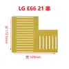 Lge66 Lge61 Serie de Baterías de Litio en Paquete Blando Placa de Conexión, Placa de Conexión, Placa de Aislamiento, Soporte, Placa de Epoxi, Grabado