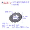 Limitador de Fenda de Engrenagem Intermediária, Engrenagem de Ponte, Motor de Porta de Enrolar Zhangzhou, Acessórios para Porta de Enrolar