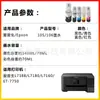 Jianyingchen es Adecuado para Tinta Epson 105/106 Epson L7188/L7180/L7160/Et-7750