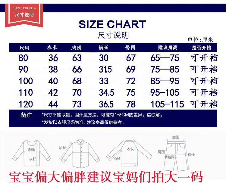 尺码表.jpg