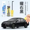 Caneta de Retoque de Pintura 2020 Nissan Sylphy em Preto Obsidiana, Especializada para Reparo de Arranhões, Caneta de Retoque de Pintura Específica para o Modelo