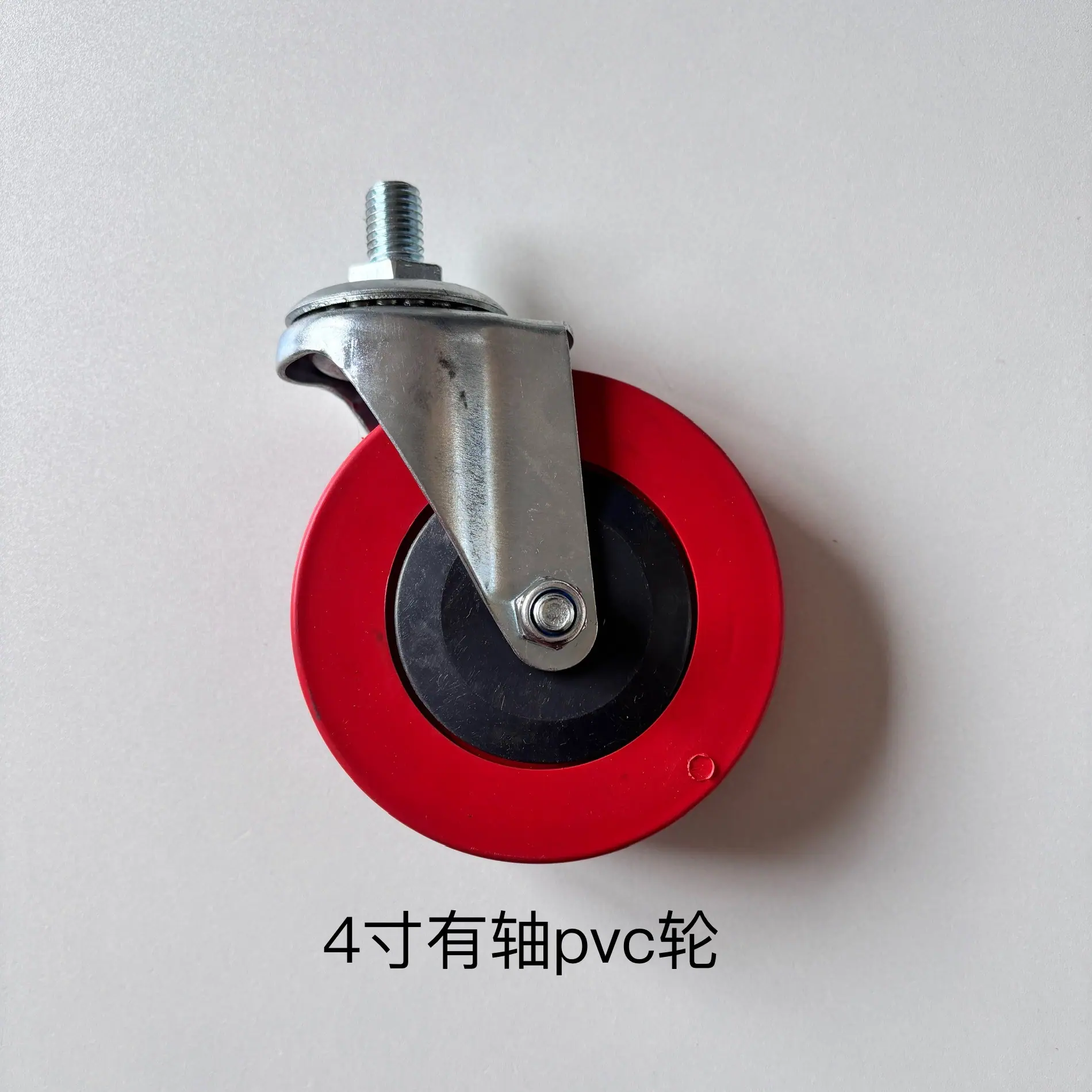 4寸有轴pvc轮