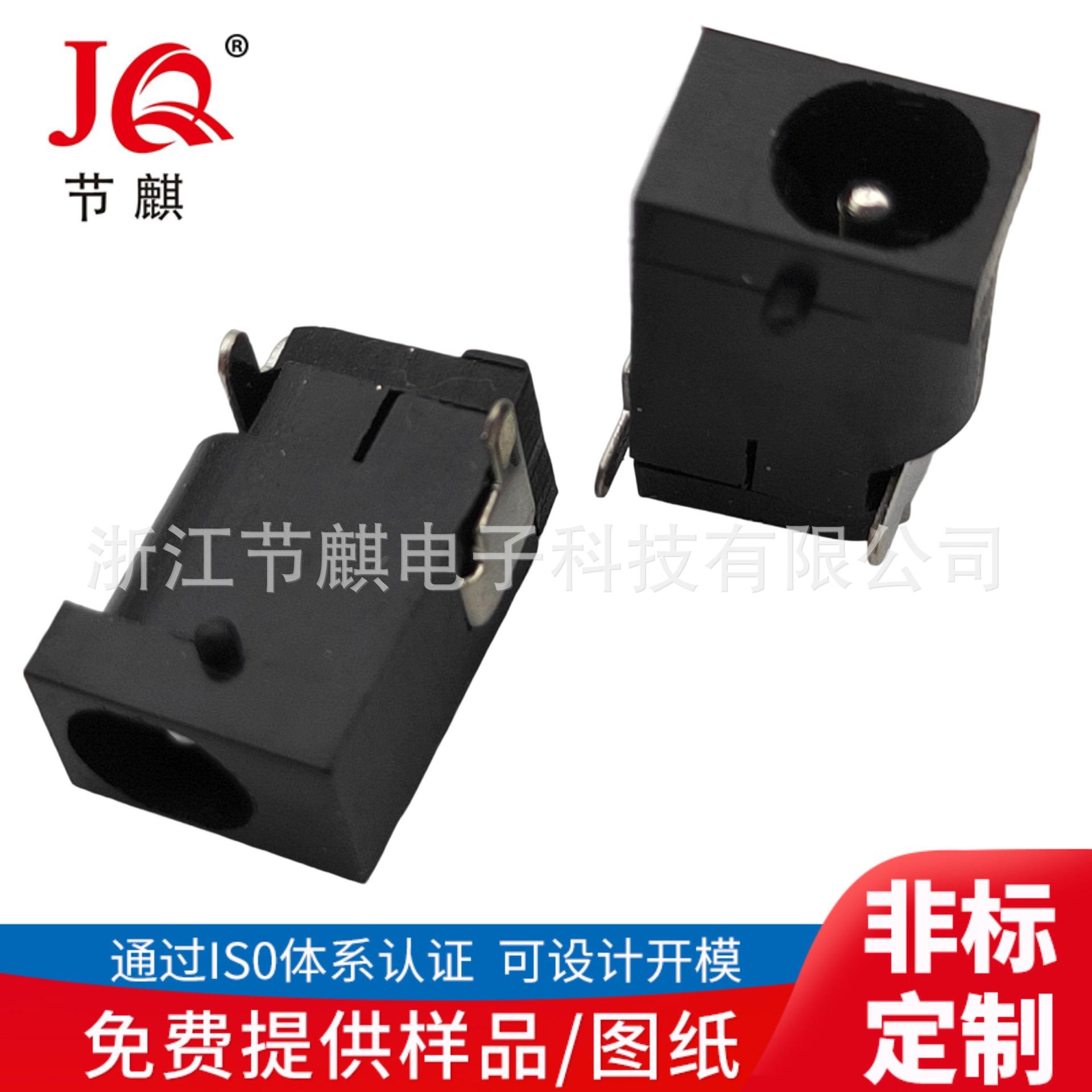 JQ-DC-0002T (3)(1)