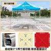 Carpa de Publicidad para Exteriores con Texto Impreso, Parasol Retráctil, Sombrilla Grande Plegable de Cuatro Patas, Toldo Impermeable de Cuatro Esquinas para Uso en Puesto