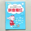 Libro de Trazos para Preescolar Pinyin Números Caracteres Chinos Versión de Matriz de Puntos Caracteres Grandes Protección Ocular Libro de Práctica de Caligrafía para Niños