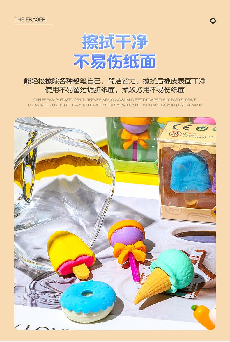 创意甜点橡皮擦内页切片_05