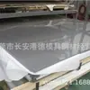 Chapa de Ferro Puro, Barra de Ferro Puro Baosteel Taigang Dt4, Dt4E, Dt4C