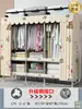 Guarda-roupa de 26mm para Quarto de Casa Montagem Simples Quarto de Aluguel Guarda-roupa de Tecido Espessado e Reforçado Estrutura Total em Aço Resistente e Durável