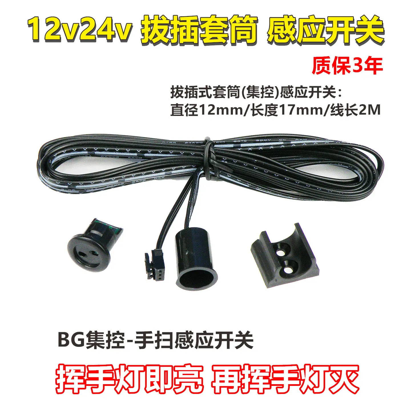 GB-手扫开关-1440px(1).jpg