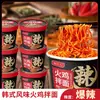 Macarrão Instantâneo Picante e Doce Autêntico Estilo Coreano, Macarrão Instantâneo Picante da Moda, Caixa Fechada para Lanche da Meia-Noite, Bolo de Arroz Instantâneo em Balde