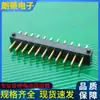 Conector de lâmina 11P passo 2,5 fechadura de porta inteligente bateria macho LD-B01M-E-11P-R4-SMT