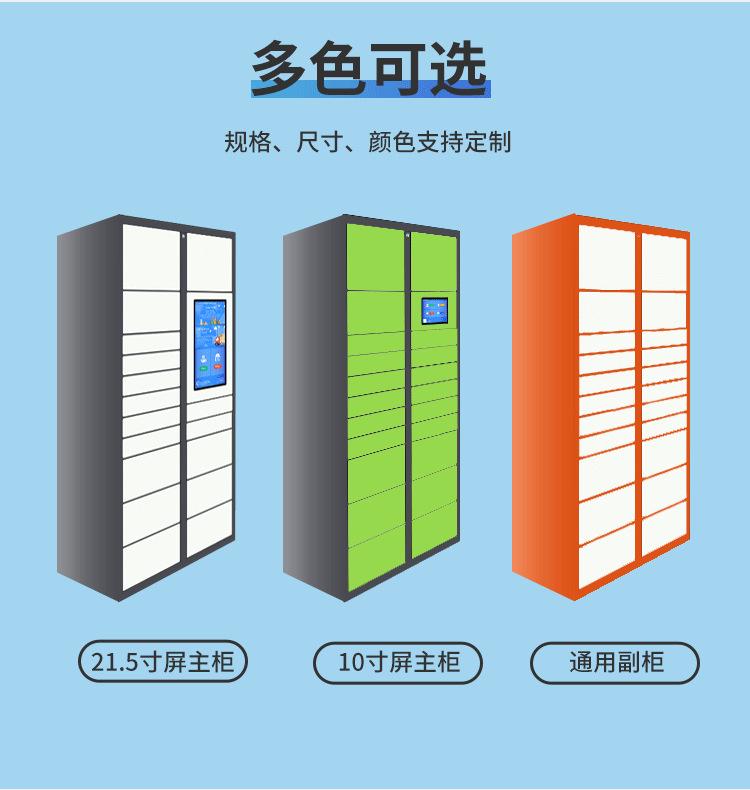 快递柜定制系统对接