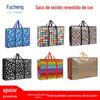 Bolsa de palha com zíper e revestimento de filme, bolsa para edredom, roupas, mudança, à prova d'água, à prova de umidade, grande capacidade, bolsa de embalagem e armazenamento