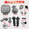 Cabezal de bomba autocebante doméstico tipo tornillo, sello de agua del tanque de agua, accesorios de bomba de tornillo, juego completo de piezas de bomba de agua, piezas de repuesto universales