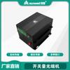 Transceptor Óptico Baseado em Switch Empresarial 4 Canais 8 Canais Transceptor Óptico Baseado em Switch de Grau Industrial Transceptor Óptico Bidirecional I/O Atacado
